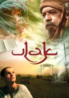 Ulak Poster