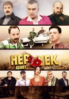 Hep Yek 7: Aşiret Poster