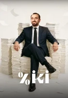 Yüzde İki Poster