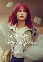 Geleceğe Mektuplar Poster