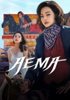 Aema Poster