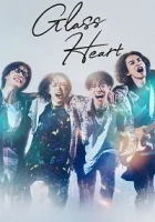 Glass Heart Poster